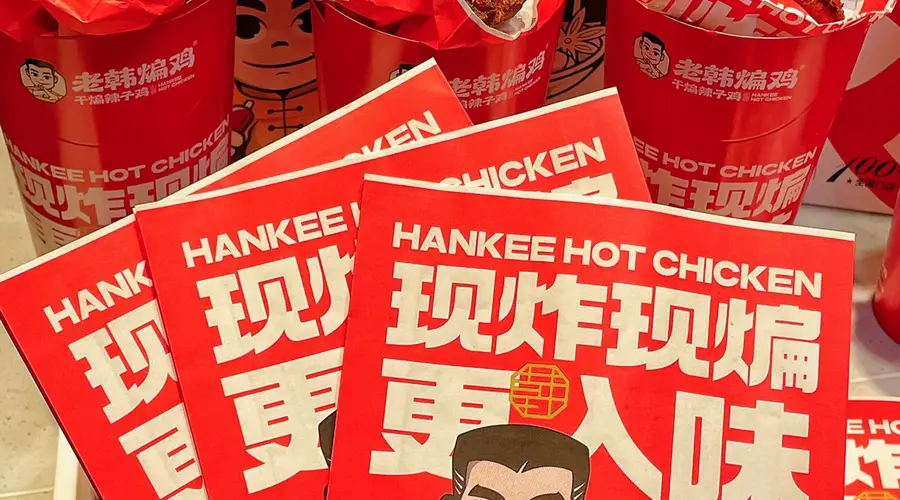 中式炸鸡的配方与工艺适配:企业产品应用观察