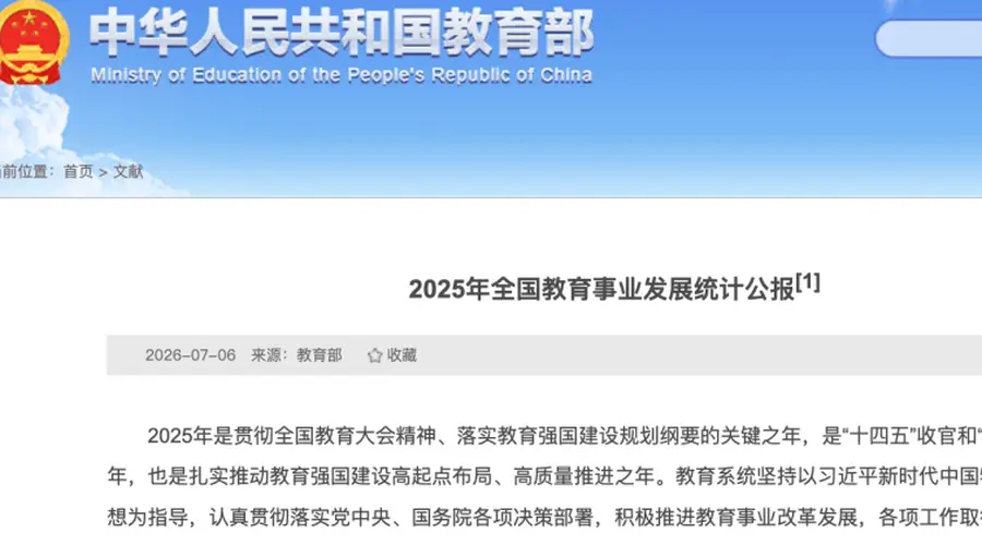 教育部：2025年普通本科招503.71万、研究生招143.85万