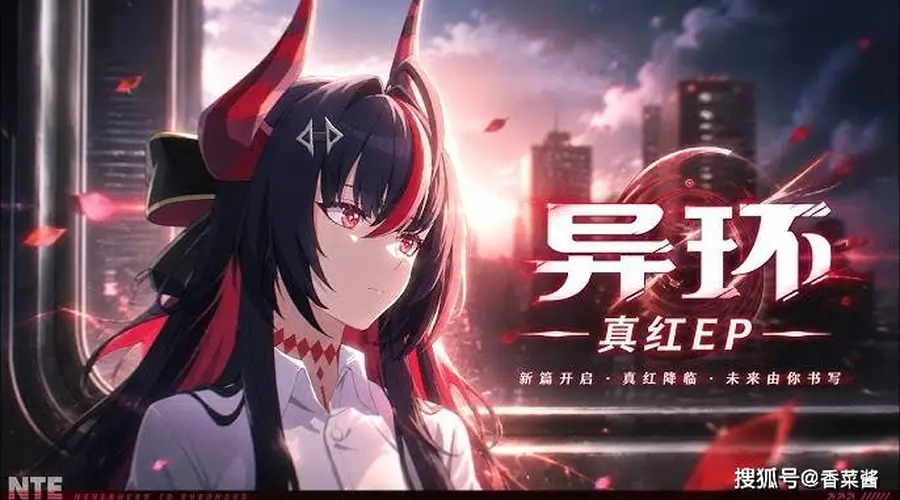 异环真红抽取方法 异环真红抽取技巧