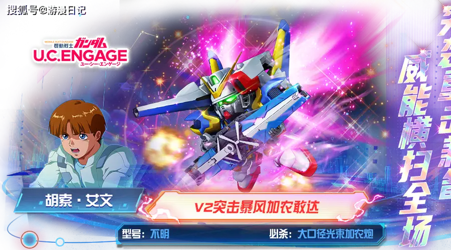 十年星海再燃战火，《敢达决战》10.5周年携新锐机体震撼来袭