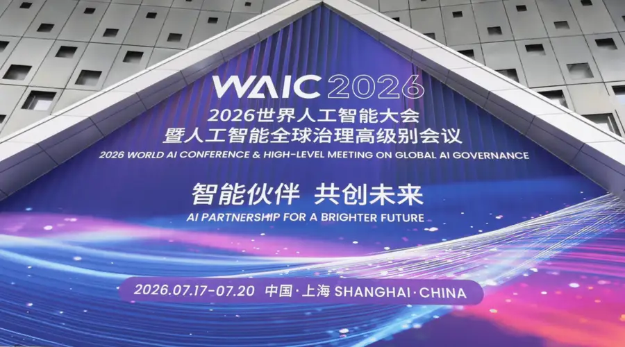 最热的一届WAIC,智能体、机器人、国产算力成焦点,中国AI从底层到应用全面突破
