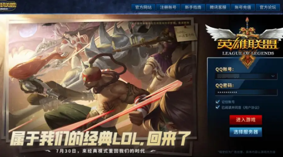 热游情报:LOL怀旧服月底上线,成人版Steam即将登场,《古剑》线下试玩开启