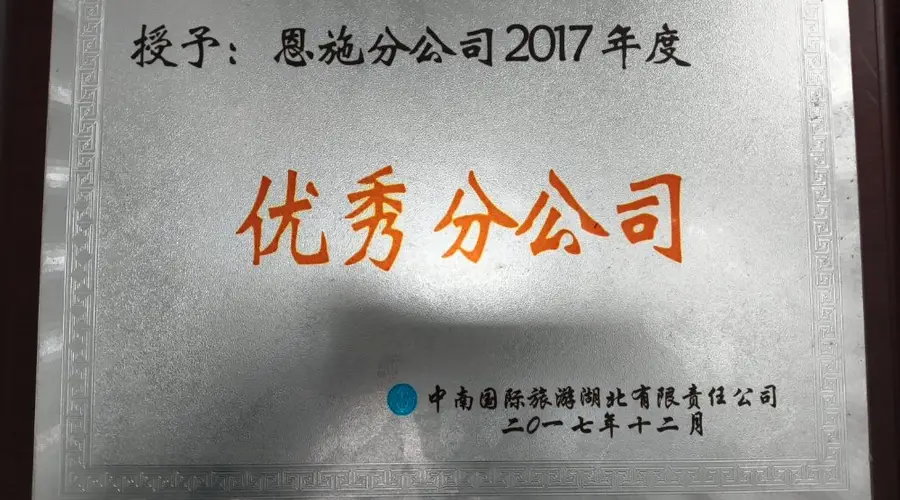 如何挑选靠谱的恩施旅游旅行社？这些关键点你必须知道