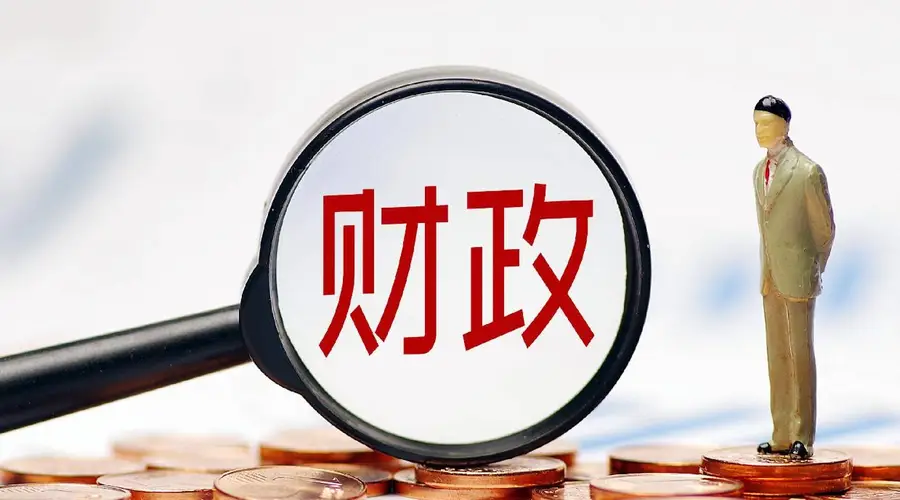 中国财政“半年报”:印花税暴增97%,“投资于人”支出持续增长