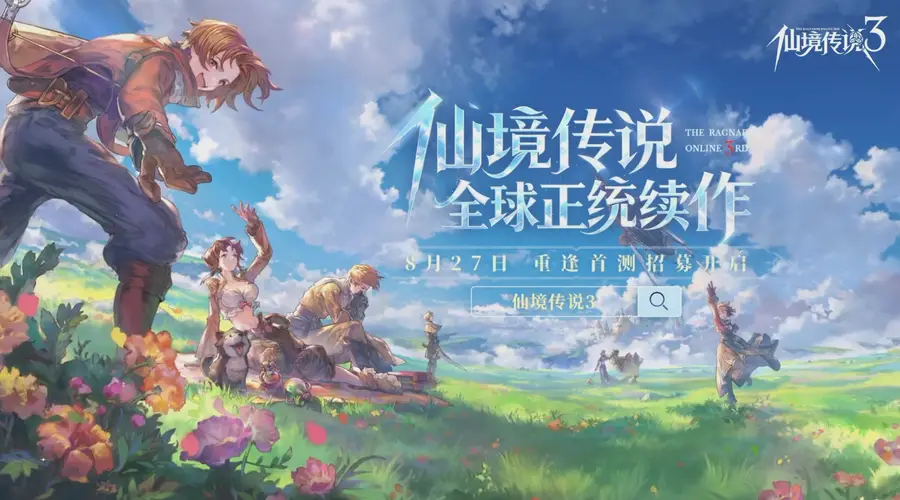 25年经典MMO回归，RO3续作将不换皮重塑经典回忆
