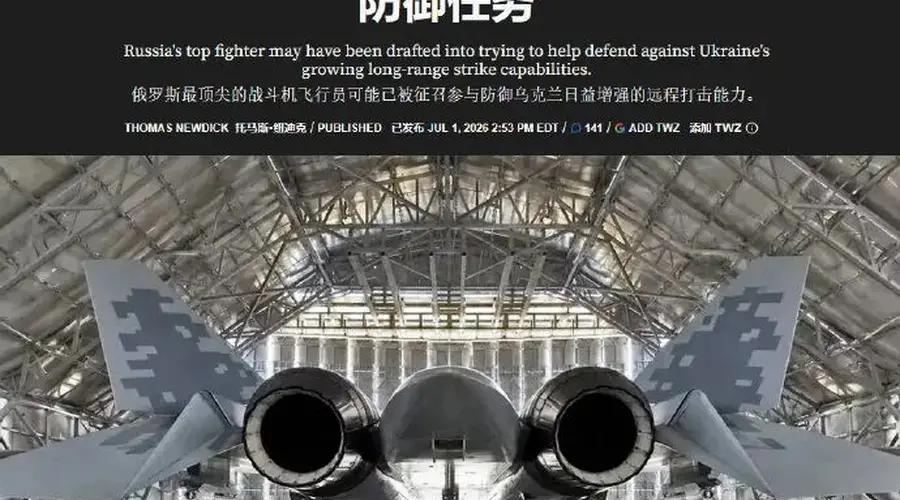 苏-57加装4部AKU-ASP发射挂架 适配新一代R-77M中距弹角色定位转变
