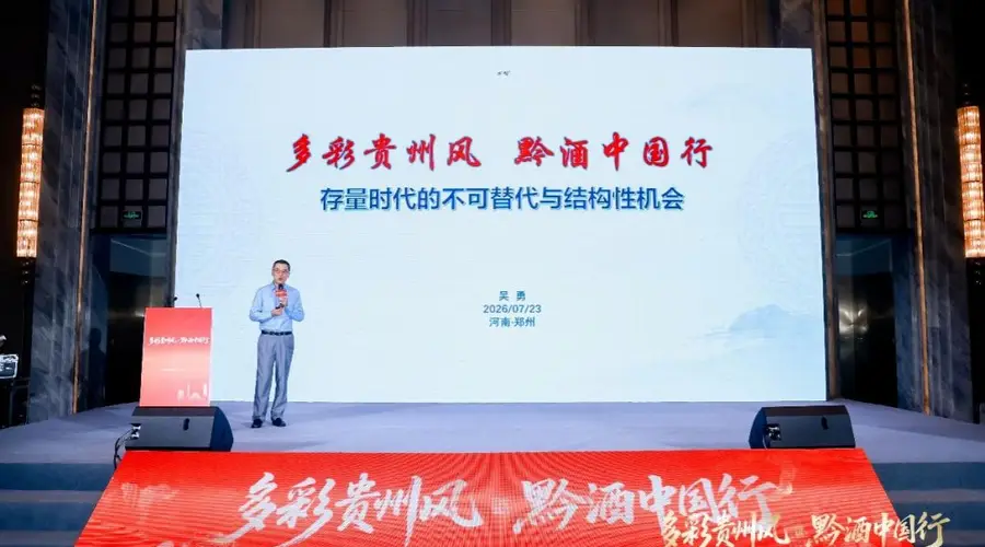 86.7%酒企利润下滑 黔酒中国行专家吴勇:酱酒凭啥穿越行业周期