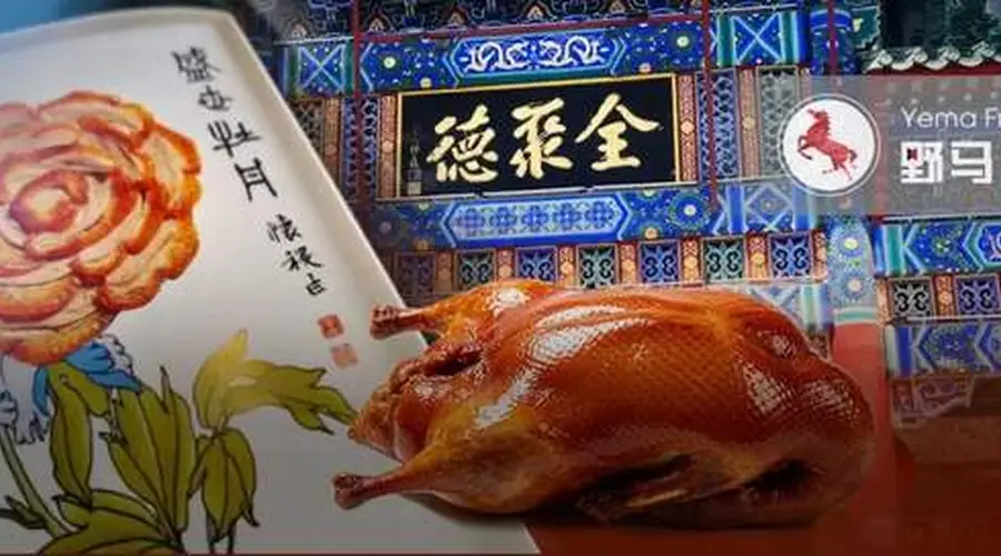 烤鸭又好吃了？全聚德靠“抠”赚了1000多万！