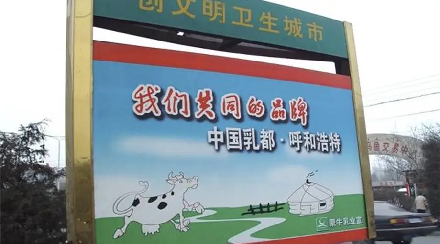 中国乳都到世界乳都:四十年产业筑基 两代人拓荒启新程