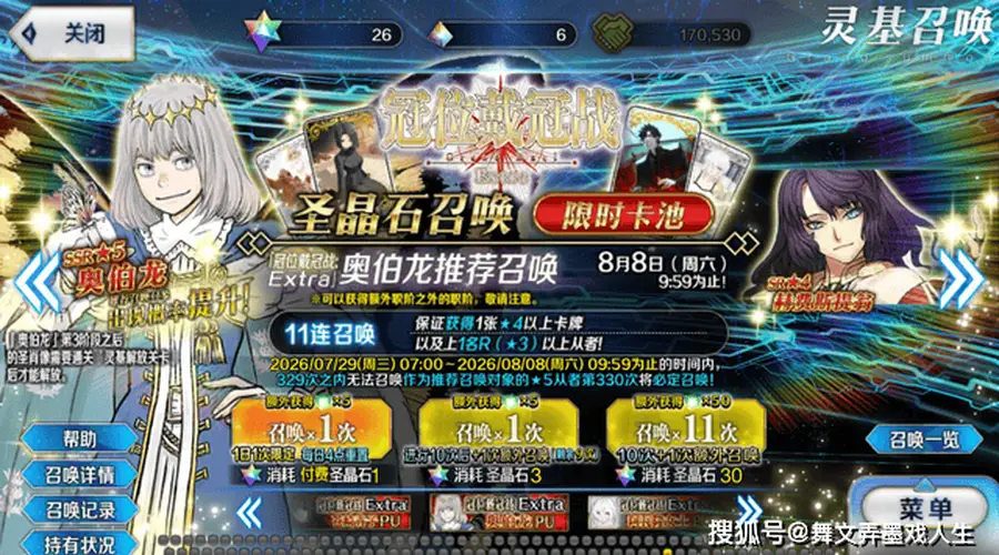 《FGO》十周年复刻从者盘点 老玩家优先补宝哪些EX从者?