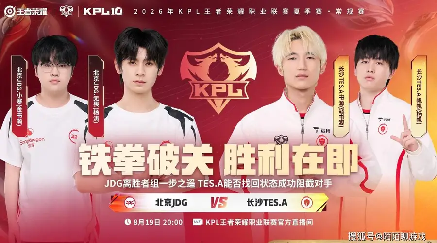 周最佳首次出现一支战队霸榜,AG已经很久没上榜,JDG能否锁定胜者组?