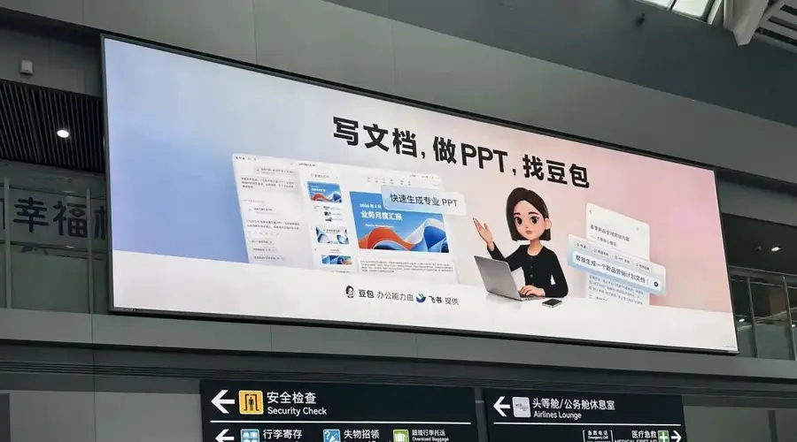 谁会为68元/月的豆包买单?|深度