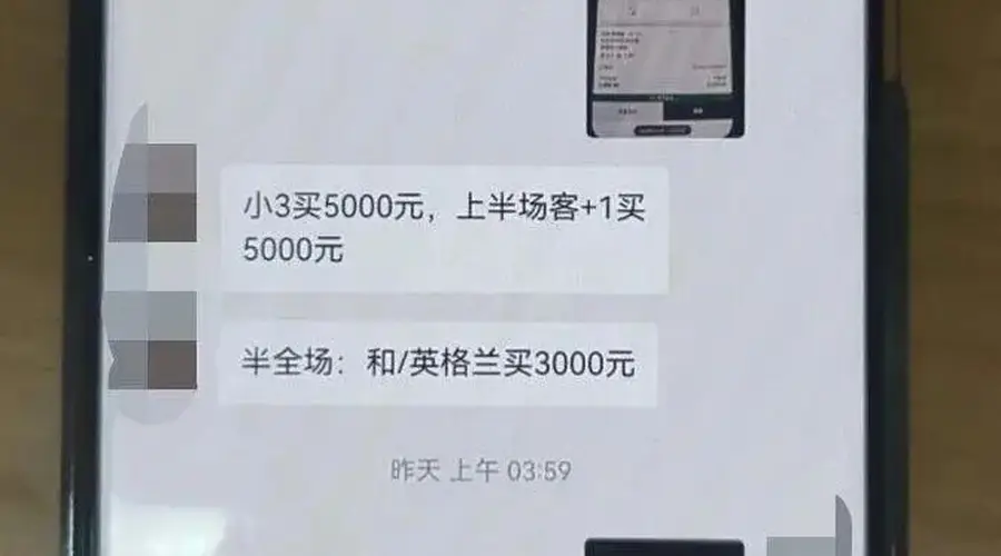 涉案流水超百万！世界杯赌球8人被抓