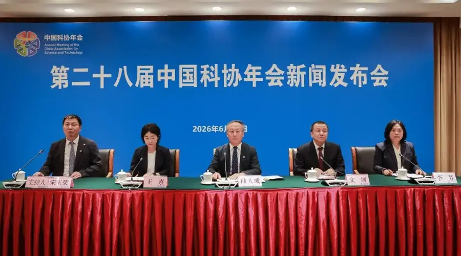 第二十八届中国科协年会将于7月举行