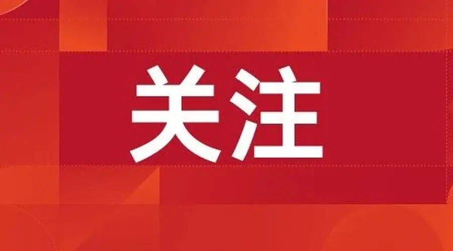 商务部将20家日本实体列入出口管制管控名单