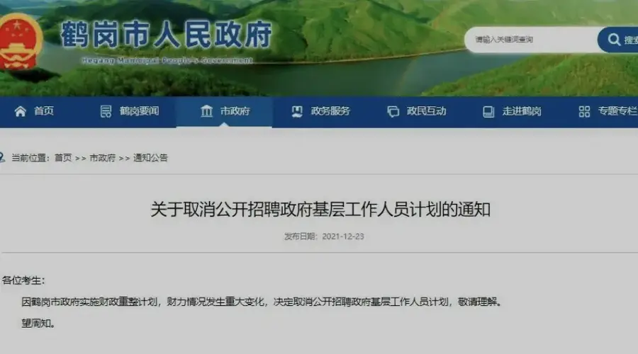 负债130亿，首个地级市政府破产重组！