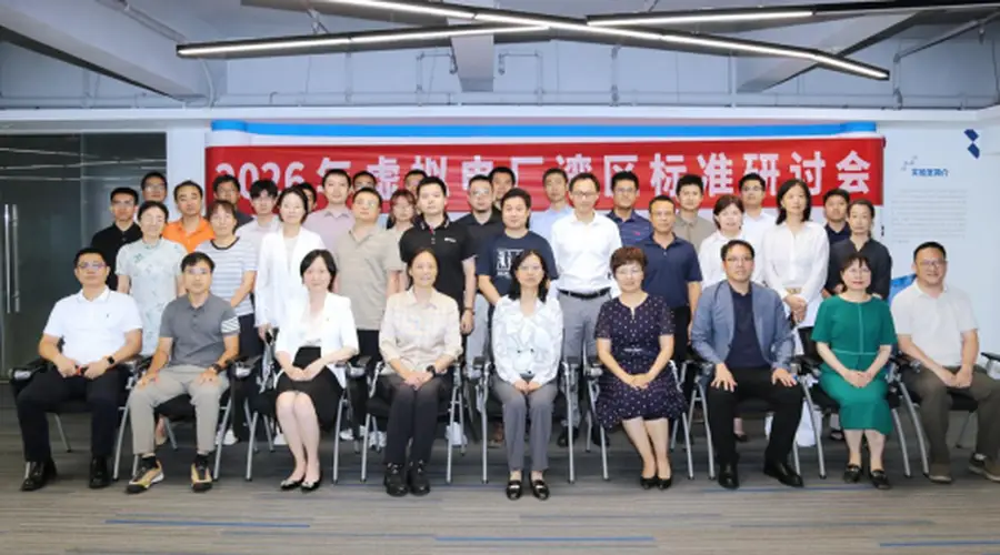 推进国内首个虚拟电厂国家级标准化试点！深圳市物联网产业协会举办主题研讨会