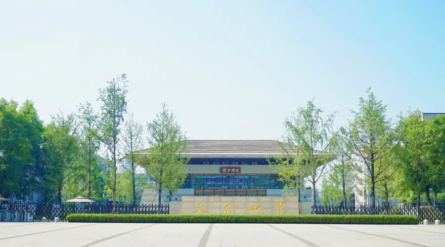 高中部首次招生,成都中考多少分可以上天府四中?