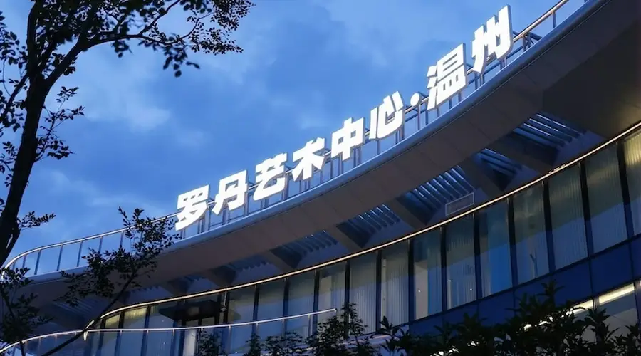罗丹艺术中心落户温州,展出70余件雕塑精品