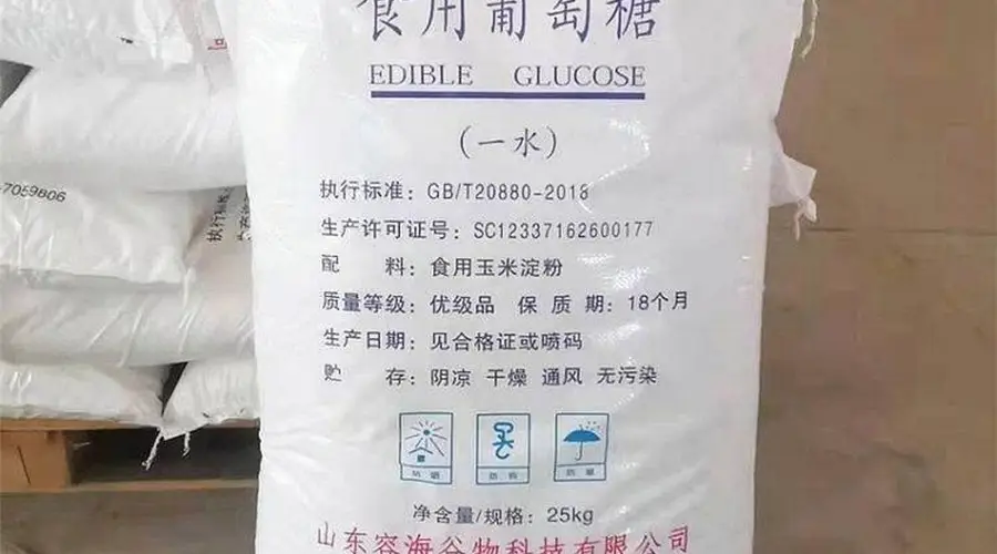 西藏食用葡萄糖功效