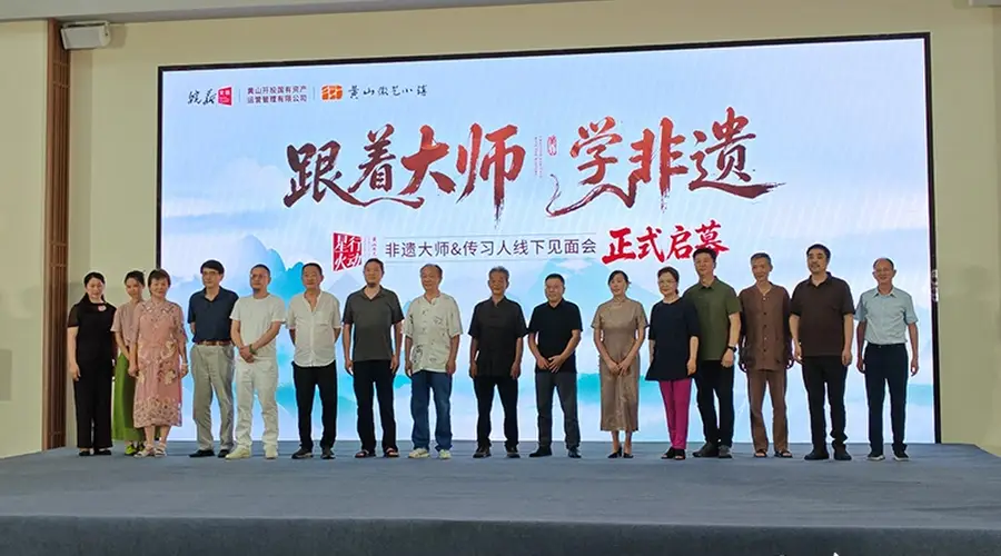 徽艺小镇首期非遗大师与传习人线下双选见面会成功举办