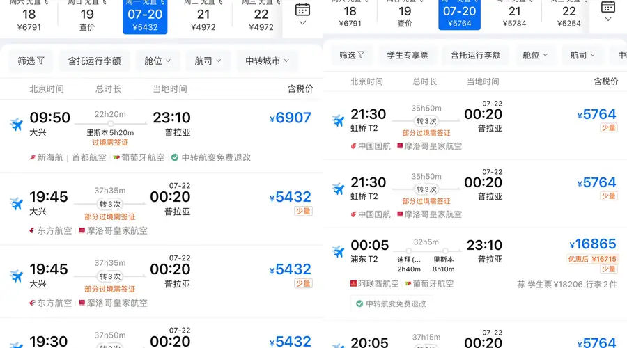 无直飞也挡不住!16万跟团游 佛得角接住了世界杯的“泼天流量”