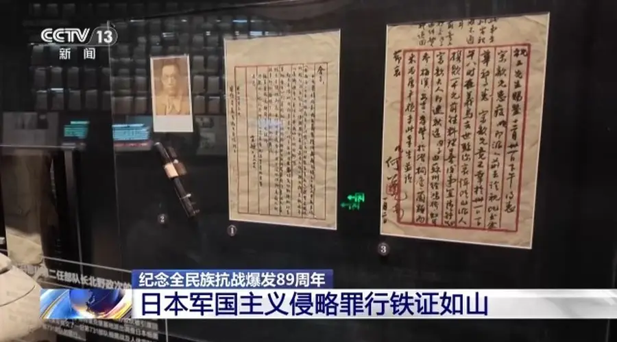 战犯亲笔供词、影像留存等 日本军国主义侵略罪行铁证如山
