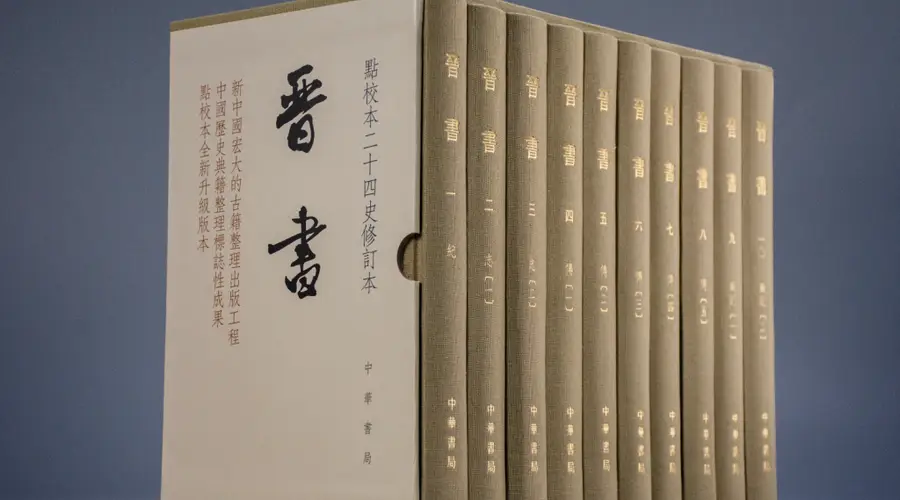 《晋书》专题|胡鸿:刘曜生平与北族文化