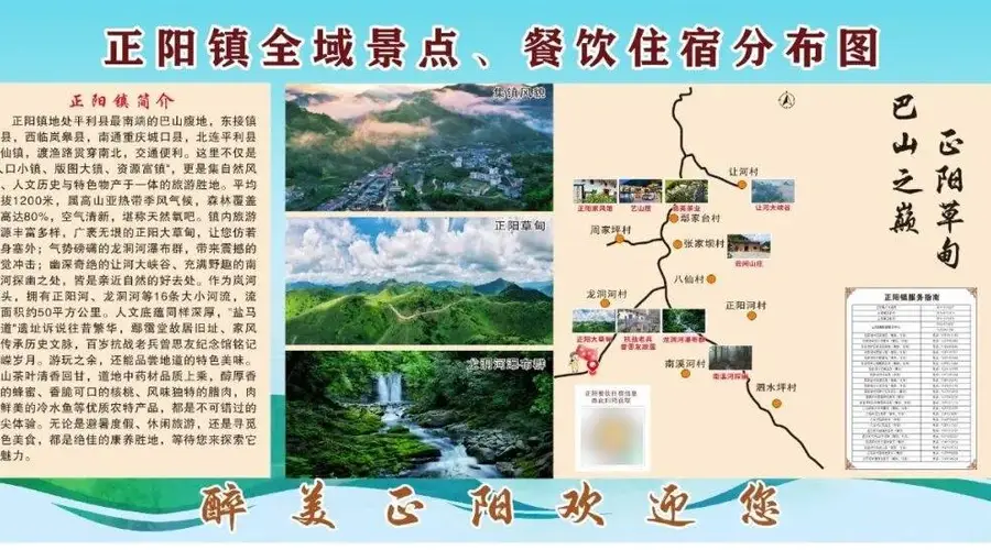 正阳镇召开2026年度旅游服务保障座谈会