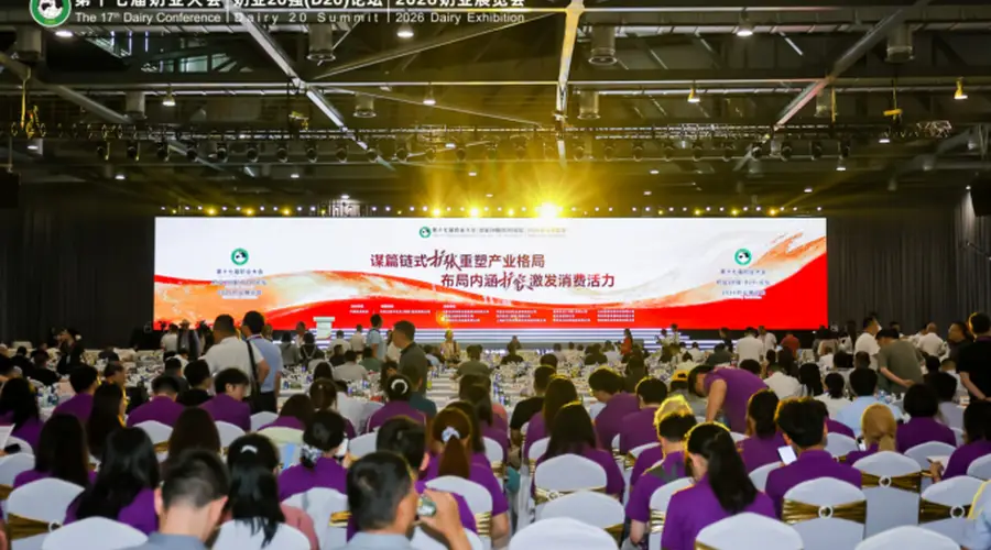 得益乳业亮相第十七届中国奶业大会，引领中国低温奶高质量发展