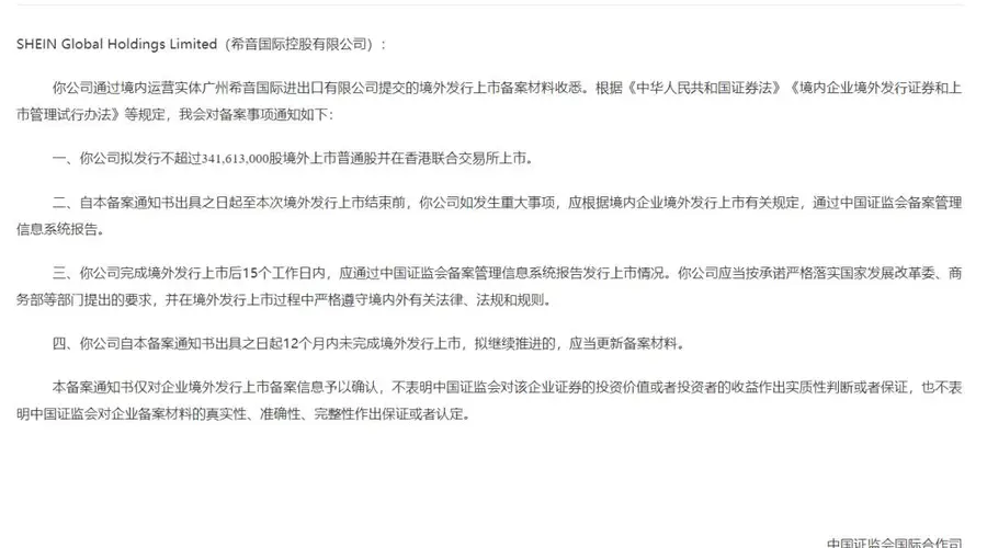 苦等6年,400亿广州富豪许仰天,终于快把希音送上市了