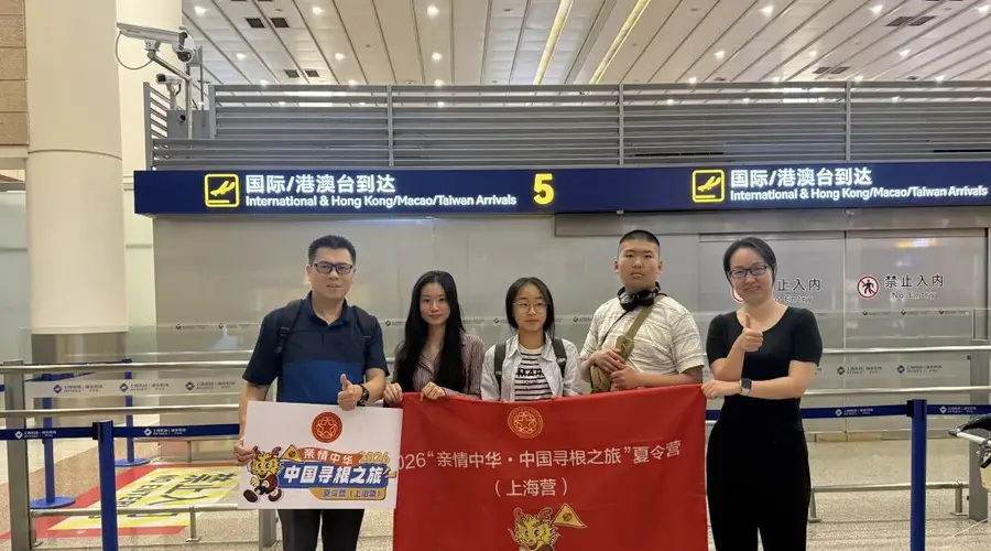 亲情中华·中国寻根之旅 | 刚刚！他们抵沪开始“寻根之旅”