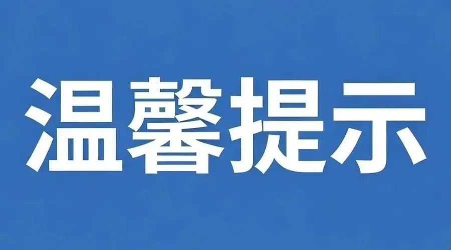 乌兰浩特市旅游消费维权避坑指南（四）