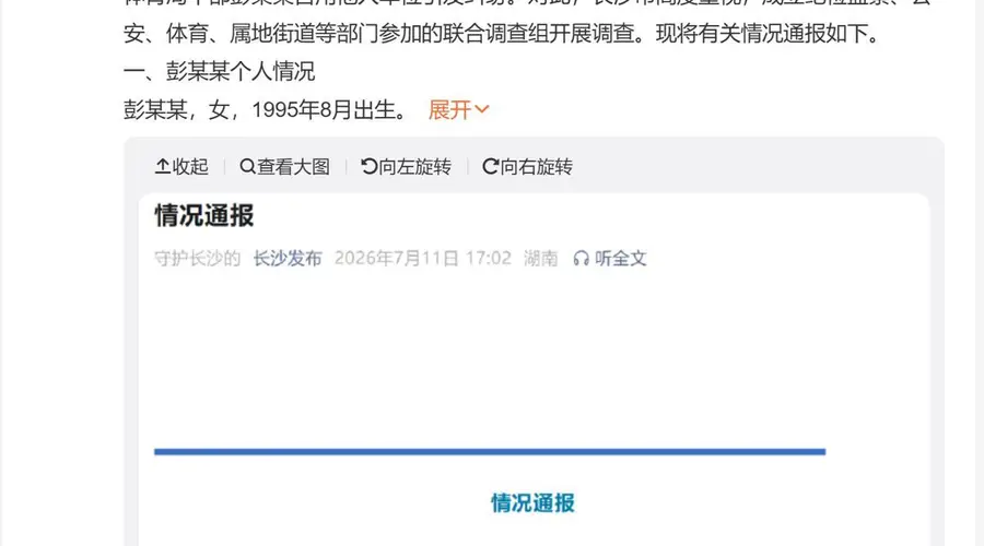 长沙女干部占车位惊动全网，四部门介入六次调解才解决症结在哪儿？