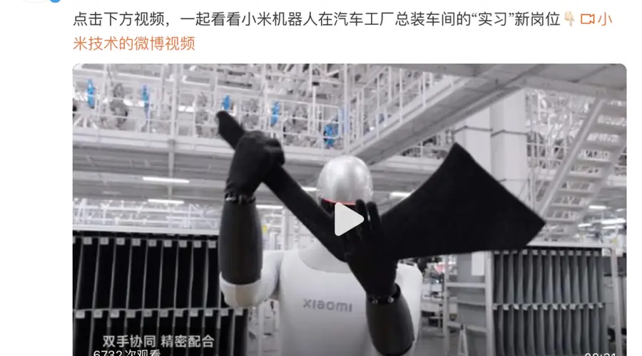 马斯克“机器人还进不了厂”刚说完,小米机器人上岗汽车产线了