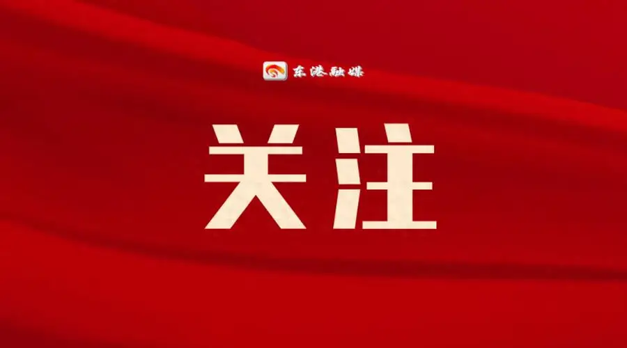 喜报!东港新增两家四星级民宿!