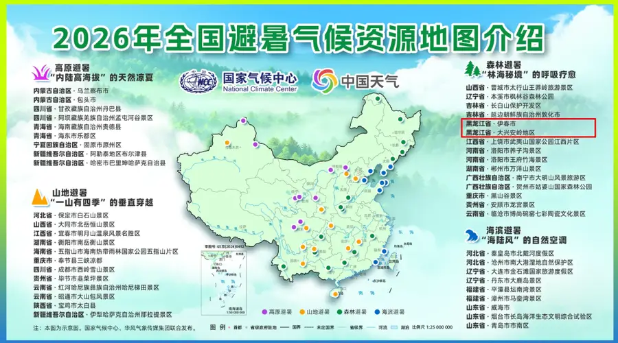 国家级认证｜伊春、大兴安岭入选全国优质避暑区域