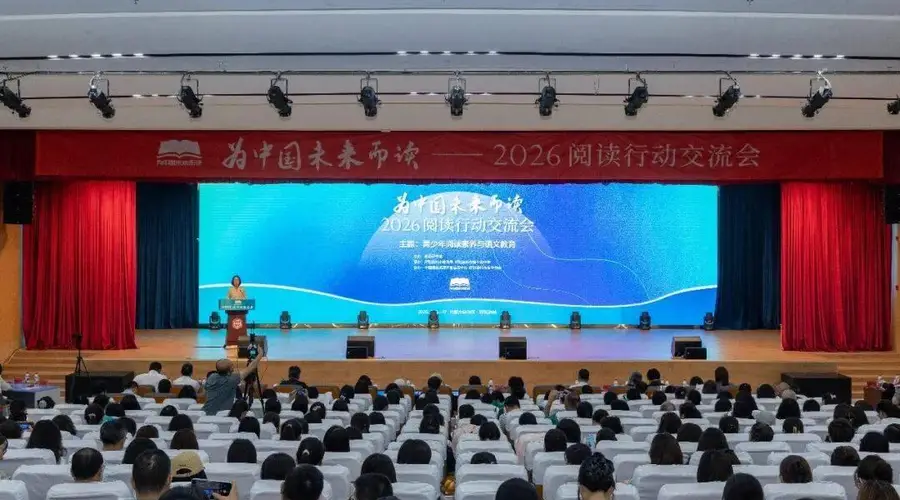 “为中国未来而读——2026阅读行动交流会”在内蒙古举行