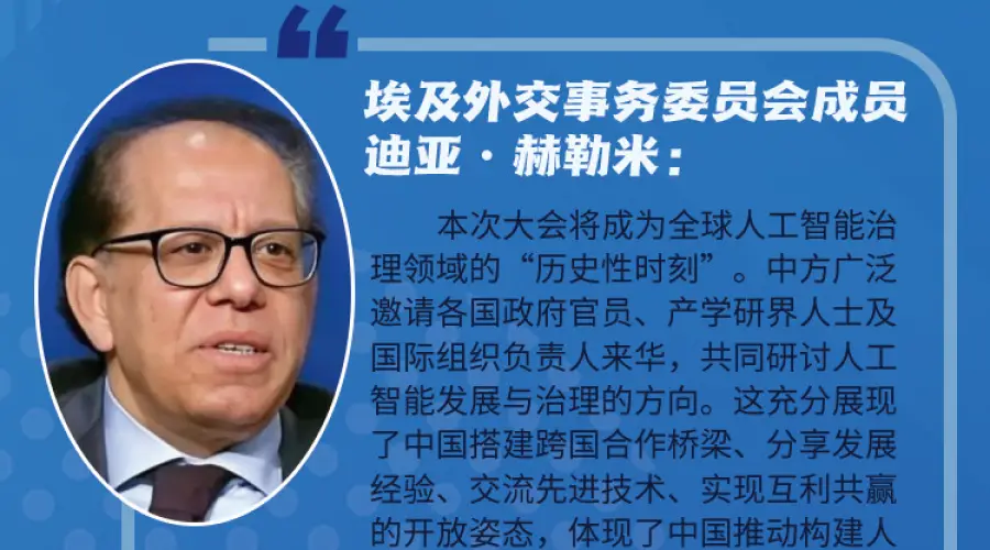 【讲习所·中国与世界】习近平:要始终用人类智慧和国际共识引领人工智能发展