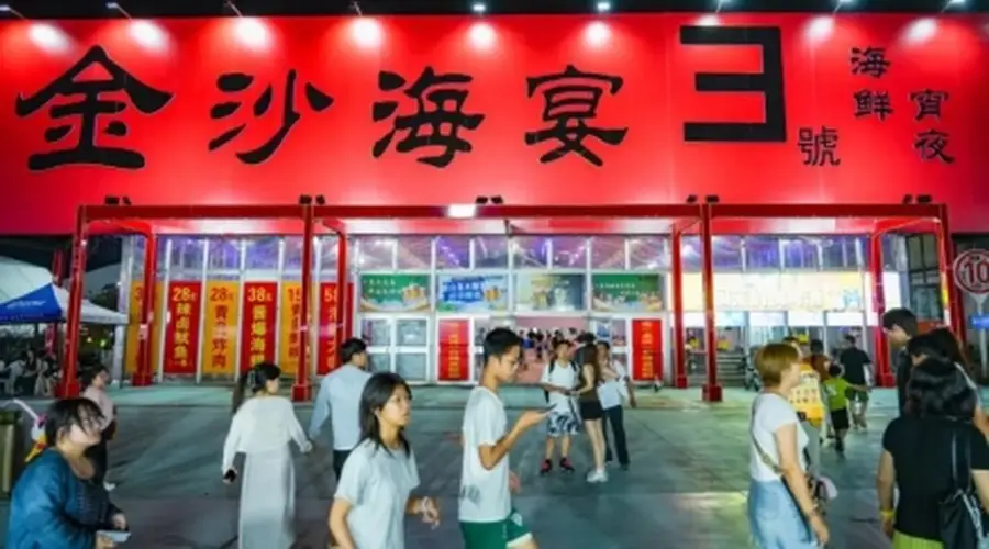 新鲜又平价!青岛西海岸新区金沙滩啤酒城“金沙海宴”大篷等你来
