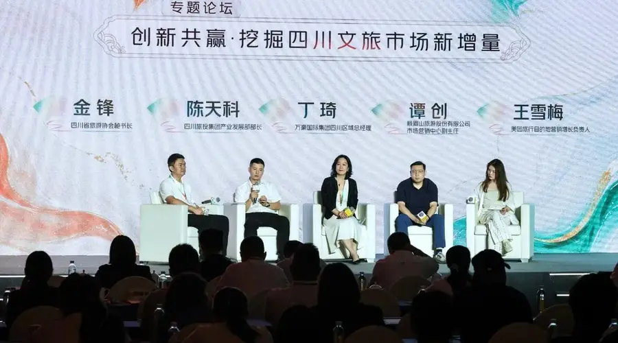 2026上半年四川文旅消费总额居全国第三 夜间消费领跑全国