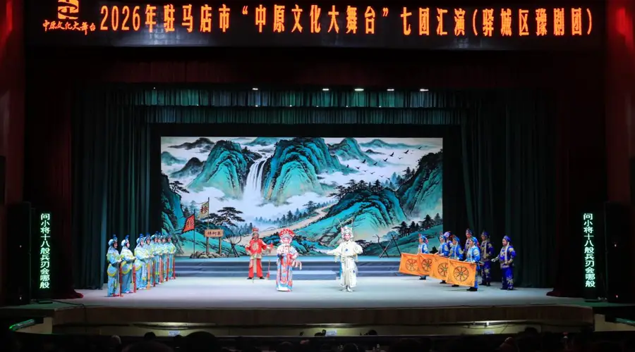 驿城区文化惠民精彩纷呈 好戏连台润泽百姓心田