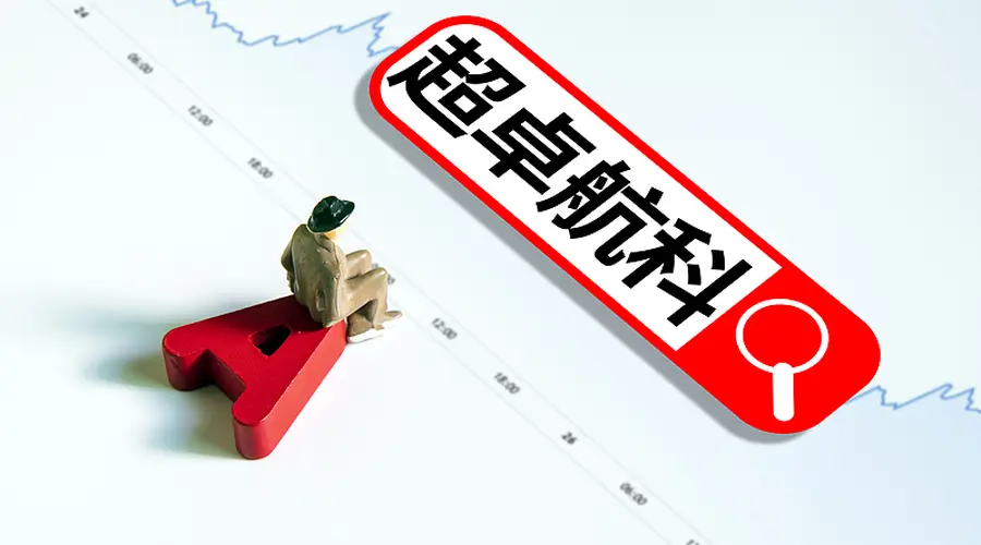 超卓航科家族套现10亿出让控制权实控人变更