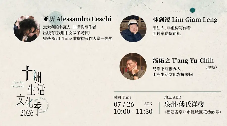 亚历 林建凌 汤佑之:在具体的日子里相互聆听