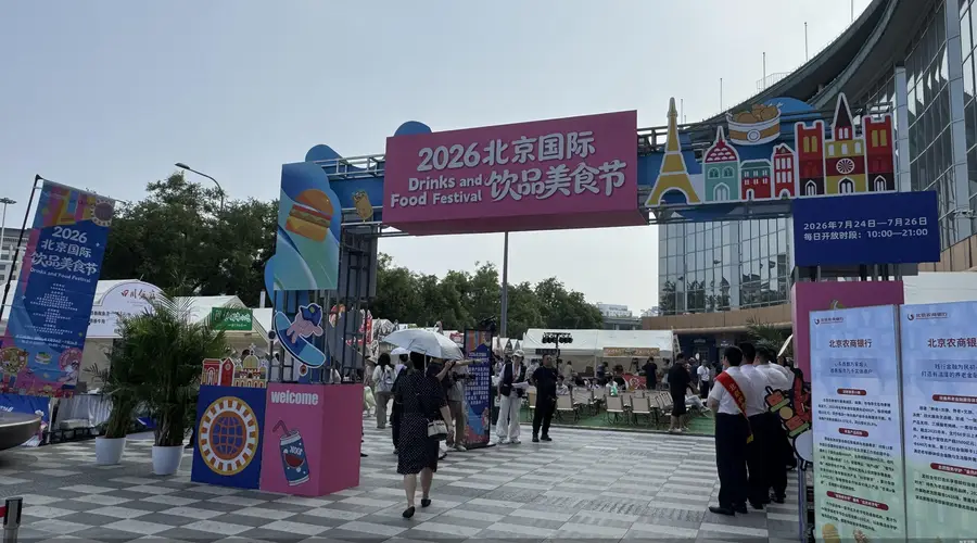 2026北京国际饮品美食节落地海淀 汇聚多家北京老字号