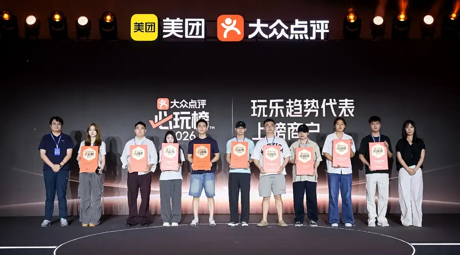 深圳71家玩乐地上榜2026大众点评必玩榜 数量居广东第一