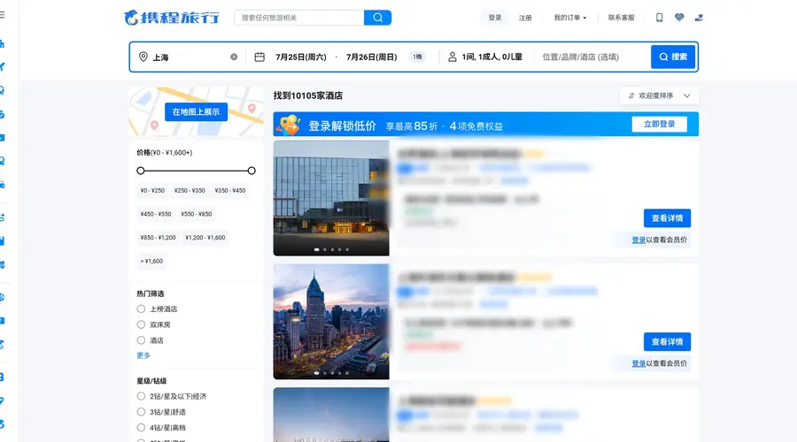 7.5%罚款创纪录 携程51.79亿垄断罚单落地