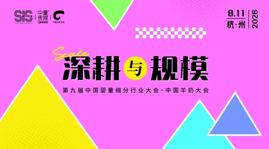 2026羊奶粉市场核心矛盾：原料成本上涨，终端售价为何没同步跟进？