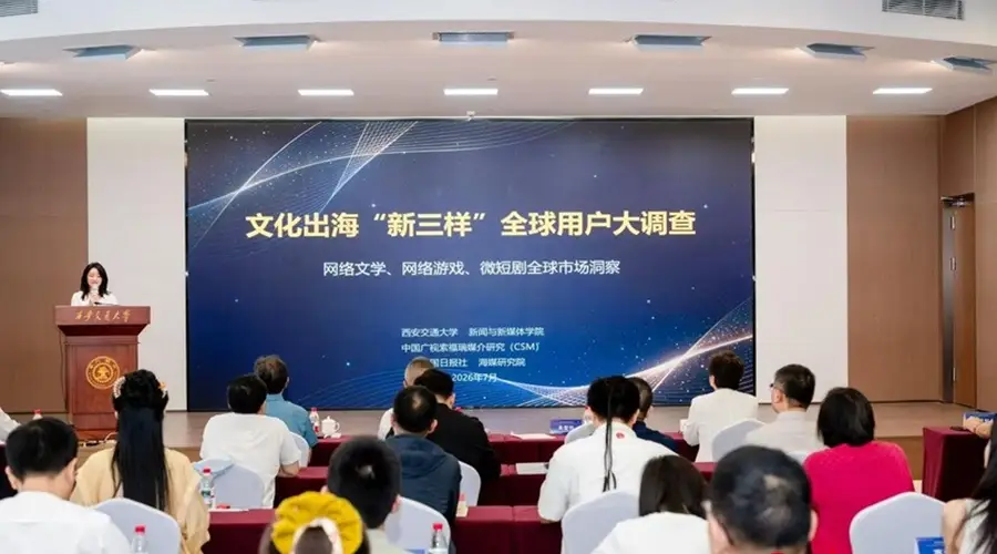 陕西文化“新三样”借AI微短剧、网络游戏出海破圈