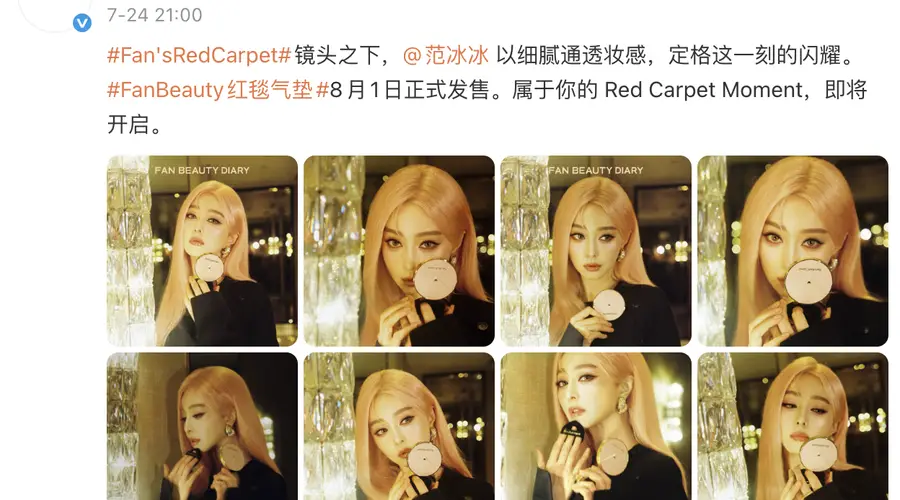 女明星做美妆品牌 为啥先从面膜切入?